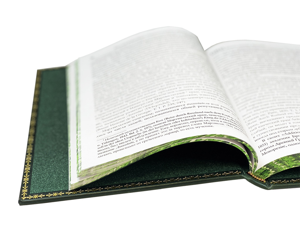Книга "Кавказ" 30 томов