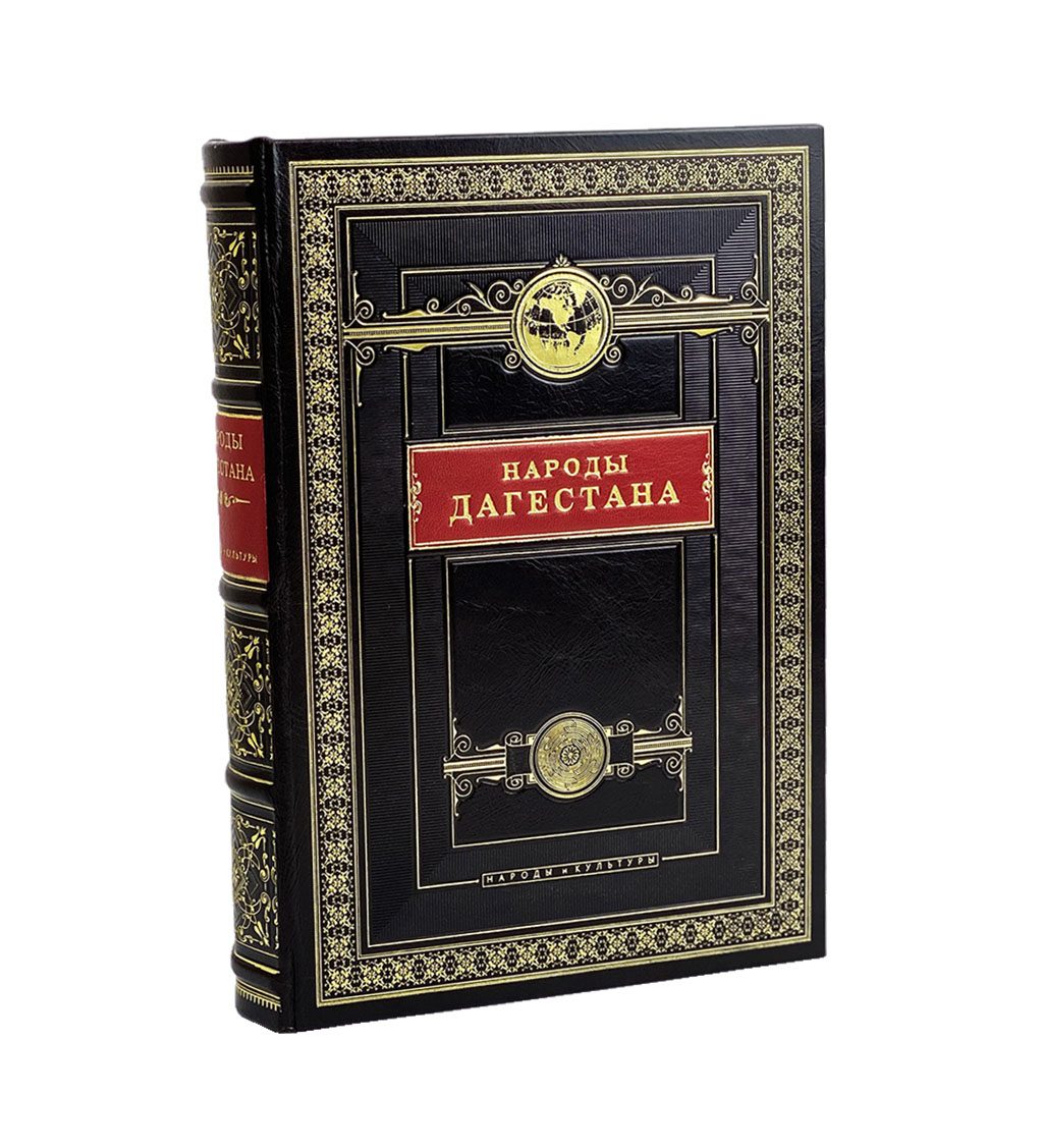 Книга "Народы Дагестана"