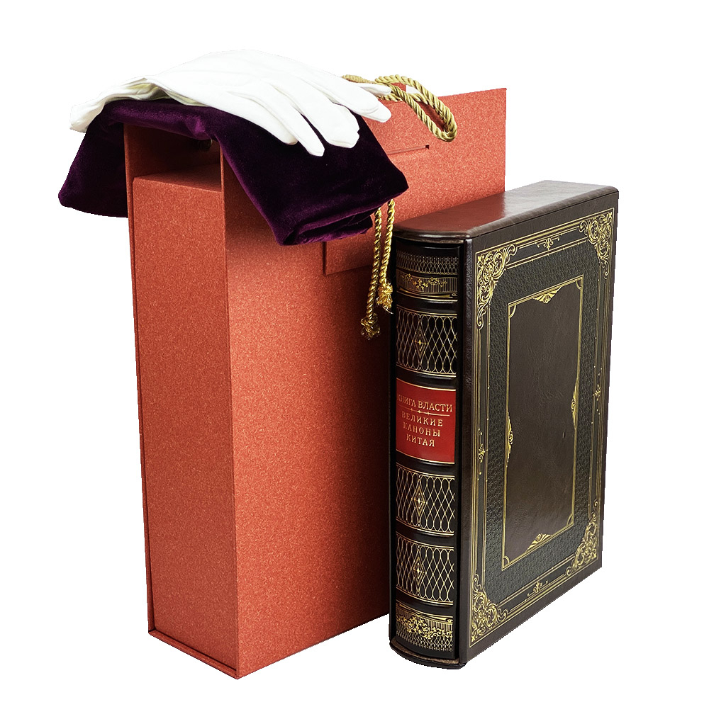 Книга "Великие каноны Китая"