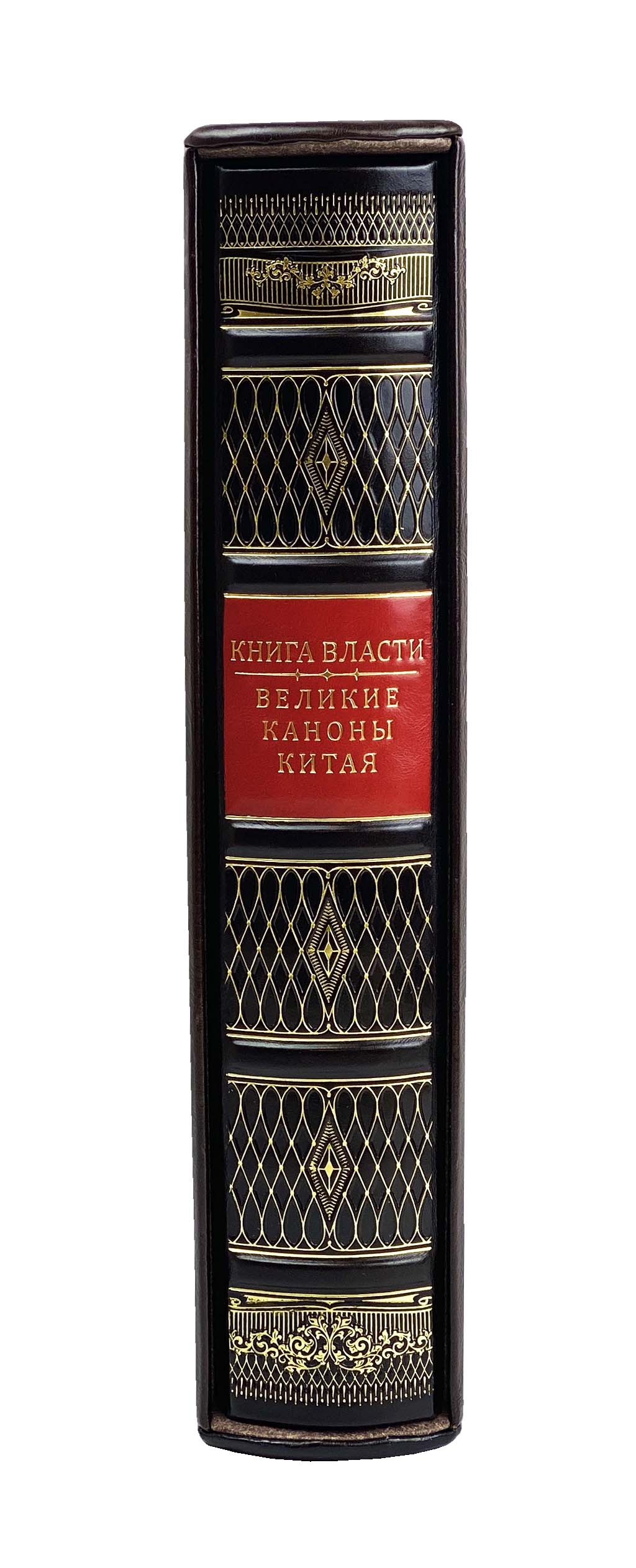 Книга "Великие каноны Китая"
