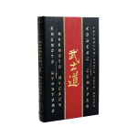 Книга "Кодекс самурая. Хагакурэ. Книга Пяти Колец" Цунэтомо, Мусаси