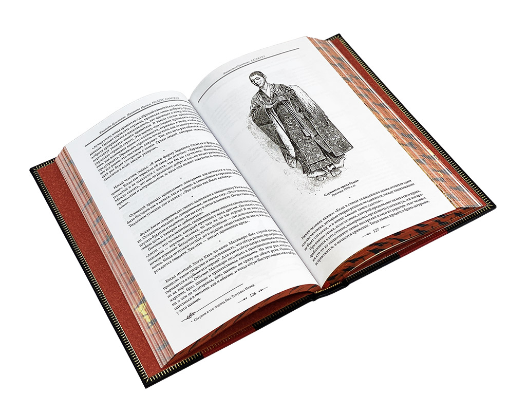 Книга "Кодекс самурая. Хагакурэ. Книга Пяти Колец" Цунэтомо, Мусаси