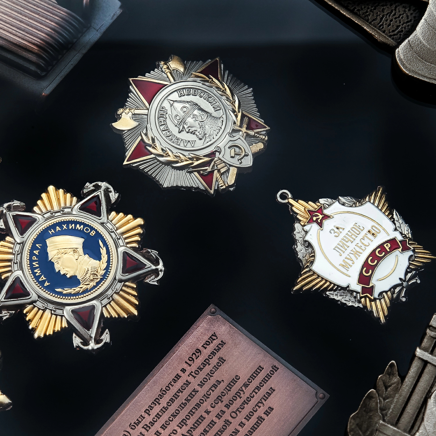 Панно «Пистолет ТТ с наградами ВОВ»