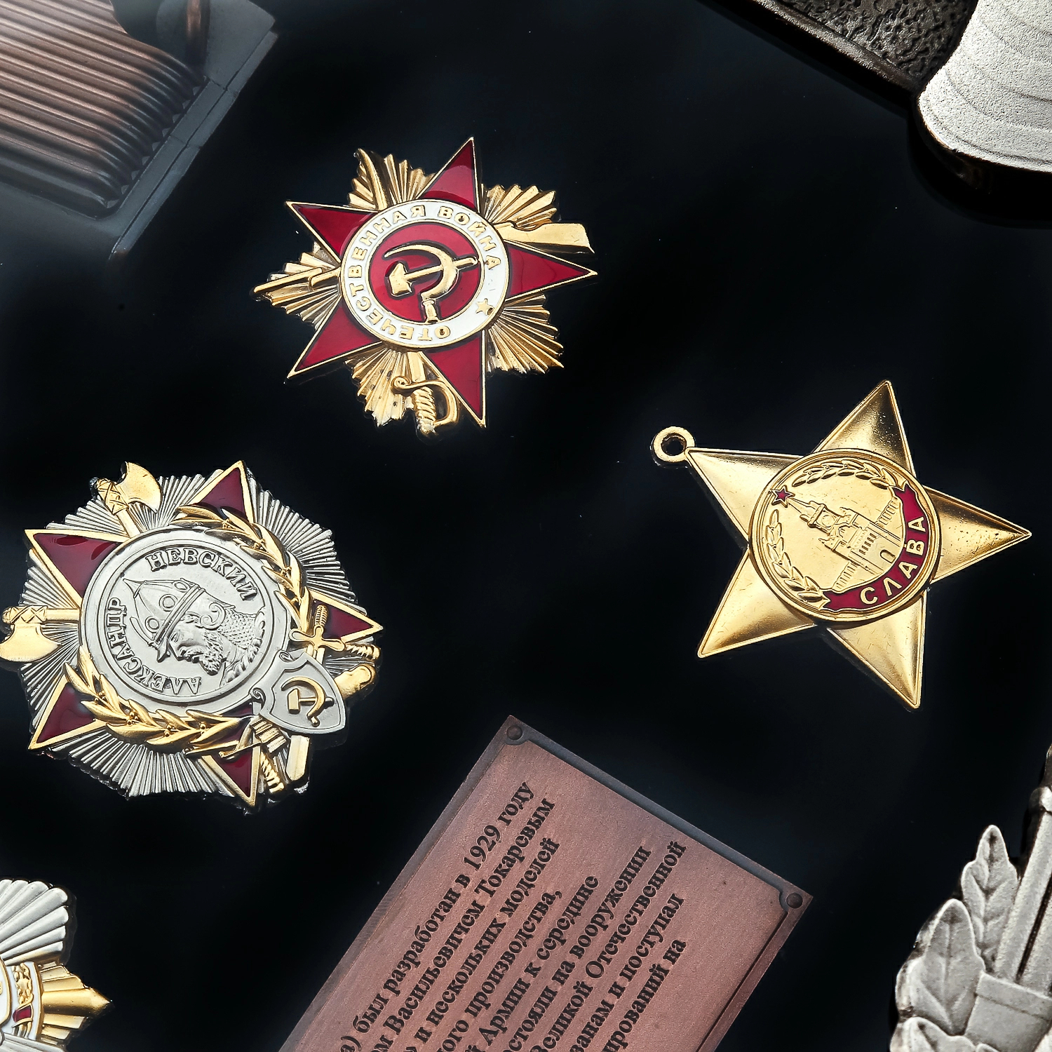 Панно «Пистолет ТТ с наградами СССР»