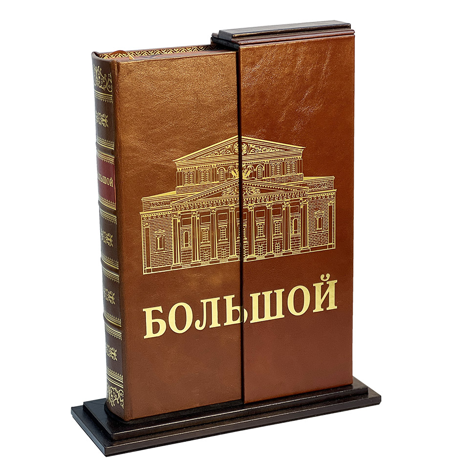 Книга Большой театр (на русском языке на подставке)