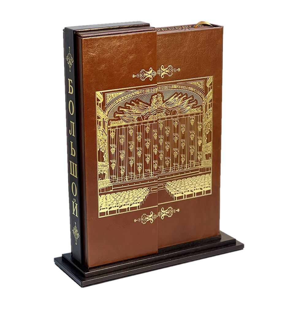 Книга Большой театр (на русском языке на подставке)