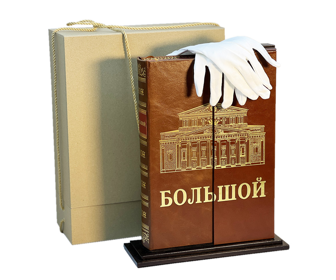 Книга Большой театр (на русском языке на подставке)