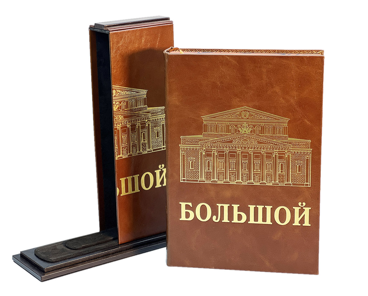 Книга Большой театр (на русском языке на подставке)