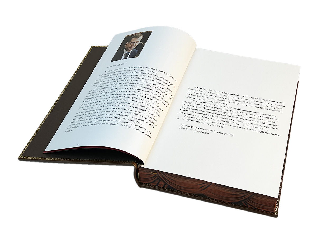 Книга Большой театр (на русском языке на подставке)