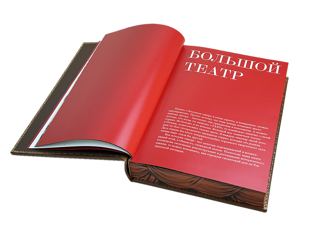 Книга Большой театр (на русском языке на подставке)