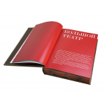 Книга Большой театр (на русском языке на подставке)