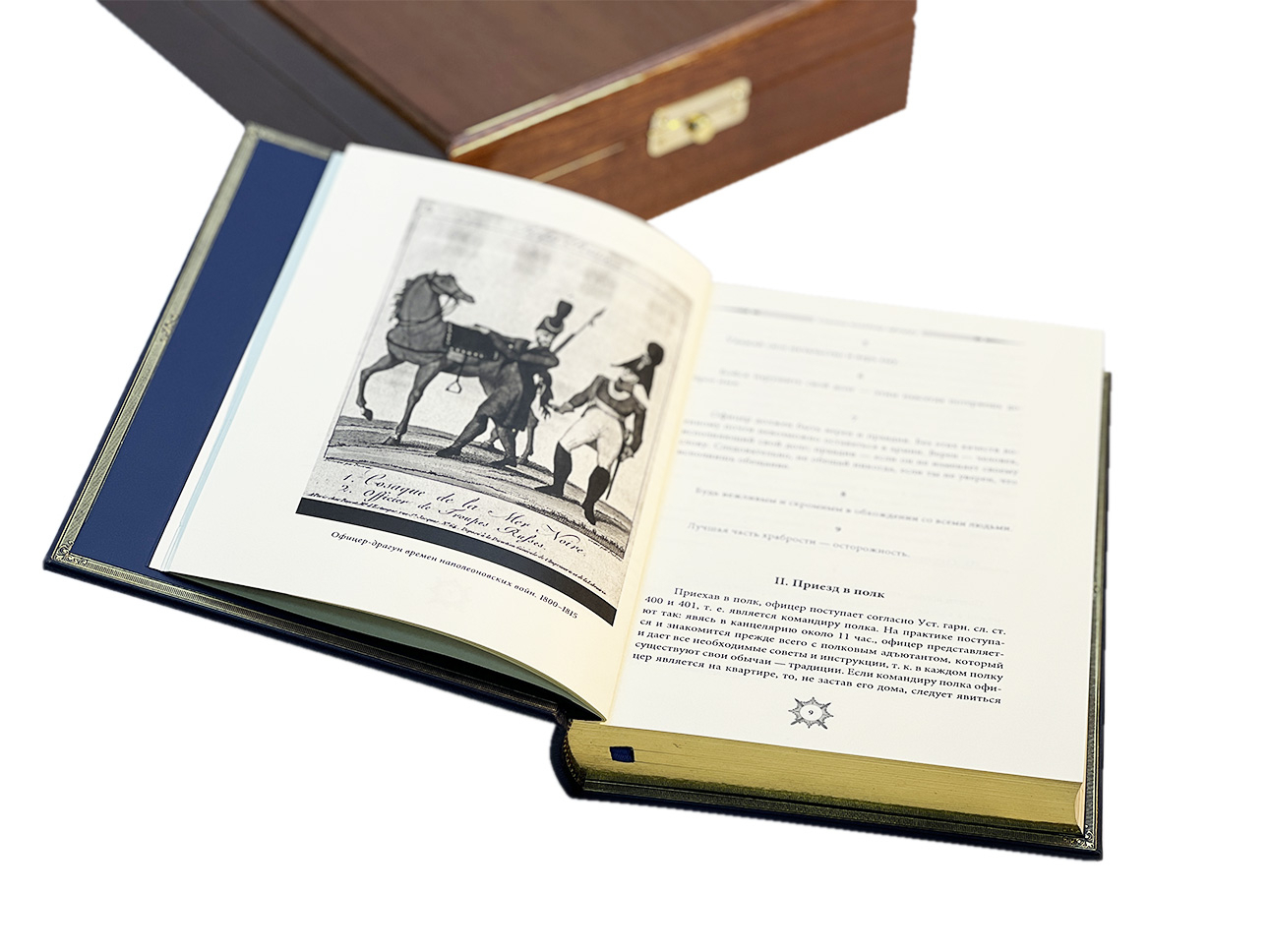 Книга Кодекс чести русского офицера с иконой