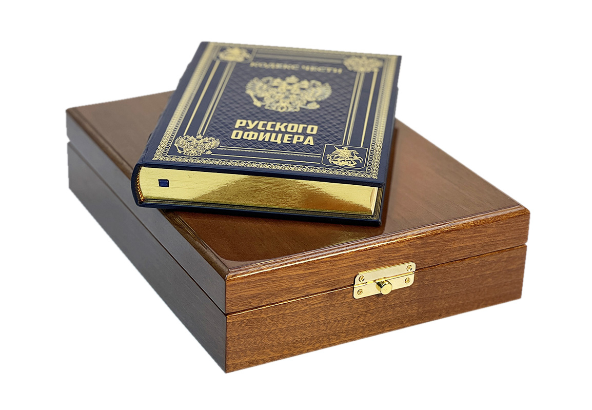 Книга Кодекс чести русского офицера с иконой